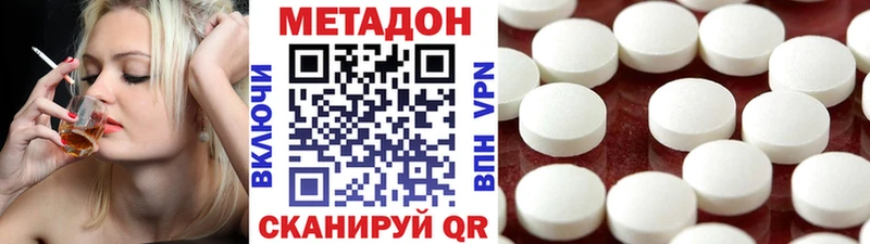 МЕТАДОН белоснежный  где продают наркотики  Медынь 